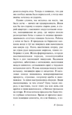 Вдовий пароход — изображение 4