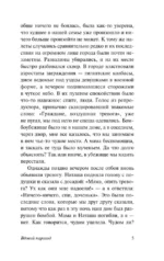 Вдовий пароход — изображение 5