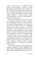 Вдовий пароход — изображение 6