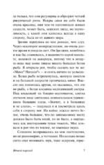Вдовий пароход — изображение 7