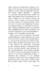 Вдовий пароход — изображение 8