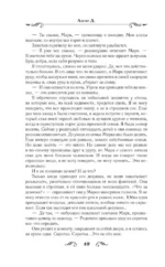 По ту сторону от тебя — изображение 11