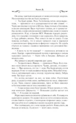 По ту сторону от тебя — изображение 13