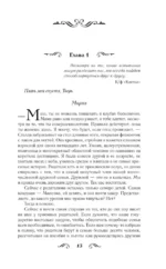 По ту сторону от тебя — изображение 14