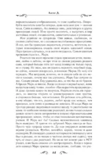 По ту сторону от тебя — изображение 15