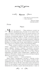 По ту сторону от тебя — изображение 6