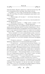 По ту сторону от тебя — изображение 7