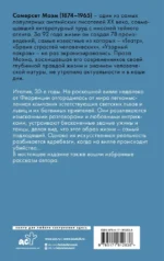 На вилле — изображение 2