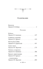 На вилле — изображение 3
