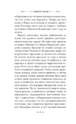 На вилле — изображение 6
