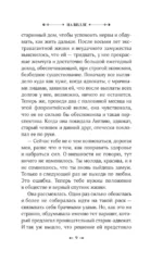 На вилле — изображение 7