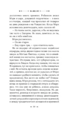 На вилле — изображение 9