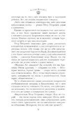 Амалия и Принц воров — изображение 11