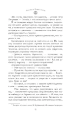 Амалия и Принц воров — изображение 12