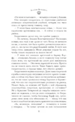 Амалия и Принц воров — изображение 13