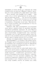 Амалия и Принц воров — изображение 7