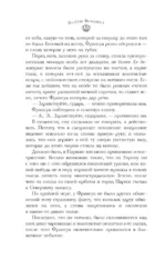 Амалия и Принц воров — изображение 8
