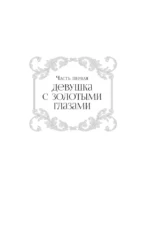 Амалия и Принц воров — изображение 9