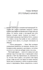 Призрачное расследование — изображение 12