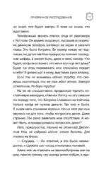 Призрачное расследование — изображение 13