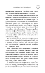 Призрачное расследование — изображение 14