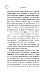 Призрачное расследование — изображение 15