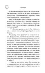 Призрачное расследование — изображение 16