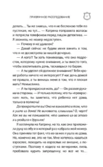 Призрачное расследование — изображение 17