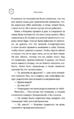 Призрачное расследование — изображение 18