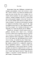 Призрачное расследование — изображение 6