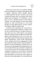 Призрачное расследование — изображение 7