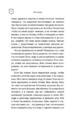 Призрачное расследование — изображение 9