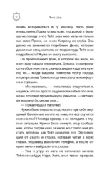 Призрачное расследование — изображение 10