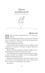 Черный рыцарь — изображение 5