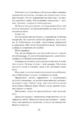 Черный рыцарь — изображение 6