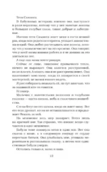 Черный рыцарь — изображение 7