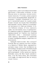 Последний доктор — изображение 12