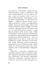 Последний доктор — изображение 14