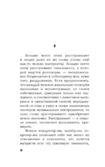 Последний доктор — изображение 16