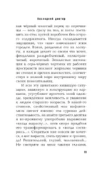 Последний доктор — изображение 17