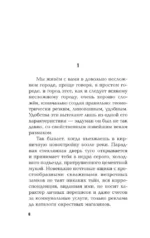 Последний доктор — изображение 4