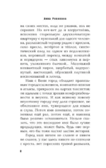 Последний доктор — изображение 6