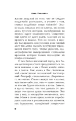Последний доктор — изображение 8