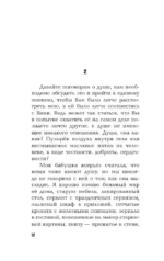 Последний доктор — изображение 10
