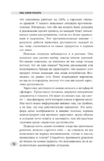 Новые записки профайлера. Психология скрытых мотивов — изображение 6