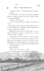 Сорочье гнездо — изображение 11