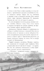 Сорочье гнездо — изображение 5