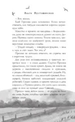 Сорочье гнездо — изображение 7