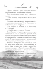 Сорочье гнездо — изображение 8