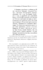 Архитектура речи. Как создать личный бренд из словесных кирпичиков — изображение 12